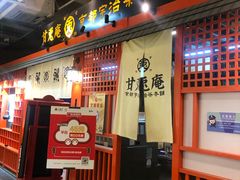 -骑鹅公社(南开大悦城店)