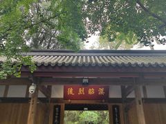 -成都武侯祠博物馆