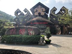 -海南槟榔谷黎苗文化旅游区