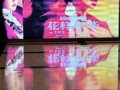 -大光明电影院(南京西路店)