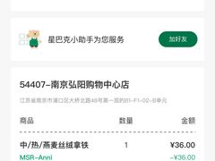 -星巴克(南京弘阳购物中心店)