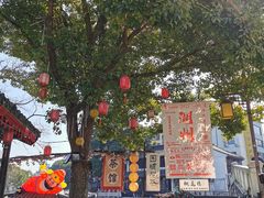 -衣裳街历史文化街区