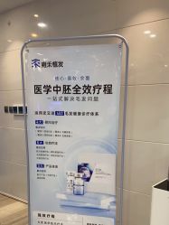 -雍禾植发全国连锁