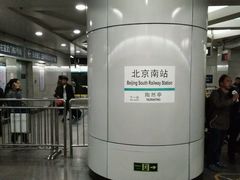 -知春路(地铁站)