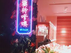 -纯K(打浦桥店)