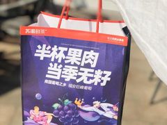 -苏阁鲜果茶(虎门君乐汇店)