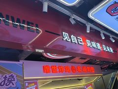 -见味花甲(合生汇店)