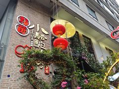 -福苗小骆驼烧烤(莲湖路店)