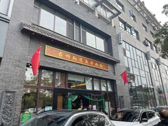 门面-吾穆勒蓬灰牛肉面·清真(北滨河中路店)