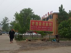 -老渔翁餐厅·鱼家傲私房菜