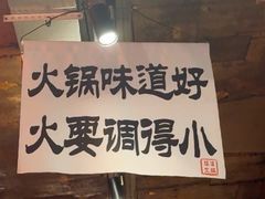 -华丰火锅(双林北横路店)