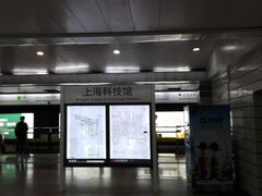 -上海科技馆(地铁站)