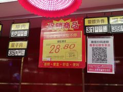 -青岛利群四方购物广场