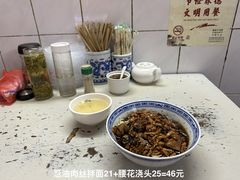 -大时代美食面馆