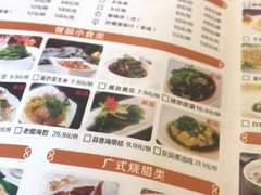 菜单-老东吴食府(雅都店)