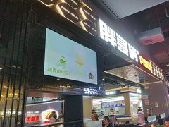 -胖哥俩肉蟹煲(梅溪步步高店)