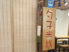 -勺子米线·云南传统小吃市集(四方街店)