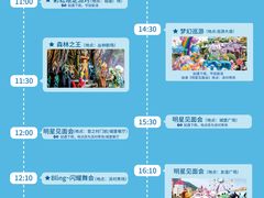 -安吉Hello Kitty乐园