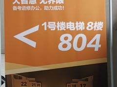 -众独空间沉浸式自习室(三阳路铂仕汇店)