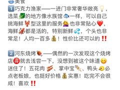 -巧克力渔家.小船海鲜胶东菜(万平口店)