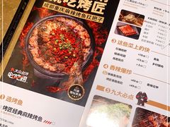 -烤匠麻辣烤鱼(万象城店)