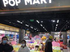 -泡泡玛特POPMART(合生汇店)