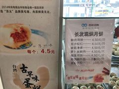 -长发西饼(临顿路店)