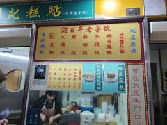-下环街市熟食中心