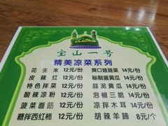 -宝山一号馕坑肉