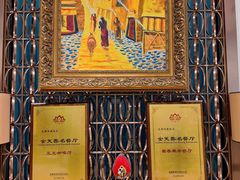 -西藏饭店·亚克·食光自助餐厅