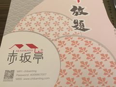 -赤坂亭·M9和牛烧肉(南京江南虹悦城店)