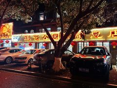 -莲花公园煎蟹(总店)