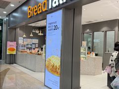 -面包新语(滨湖万达店)