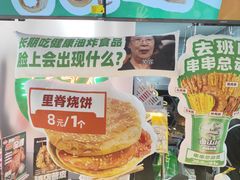 -卤山川·卤味炸串(南山益田假日店)