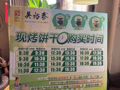 -吴裕泰茶庄(前门大街店)