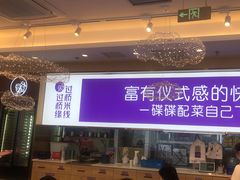 -过桥缘·过桥米线(北京望京万象汇店)