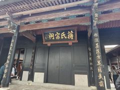 -蒋氏故居