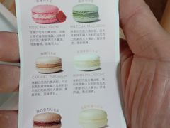 菜单-好利来(八角店)