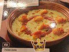 鸡肉奶汁多利亚饭-萨莉亚意式餐厅(永旺购物中心店)