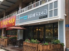 -爸爸糖吐司面包(无锡阳光花园店)