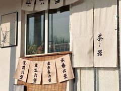 -辛庄国际文化艺术区