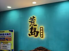 -荒岛实景沉浸密室(江汉路1店)