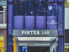 -PINTEA LAB(北京路店)