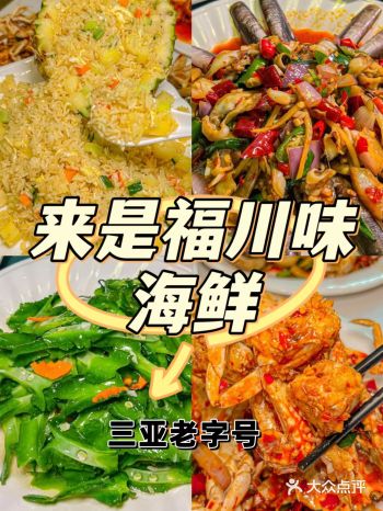 三亚海鲜|不枉费我长途跋涉来到这里