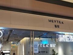 门面-喜茶(上海兴业太古汇店)