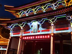 -终南山南五台景区