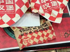 -塔斯汀中国汉堡(嘉禾望岗地铁站店)