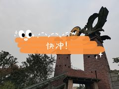 -成都欢乐谷
