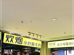-炊烟小炒黄牛肉(中心印象城店)