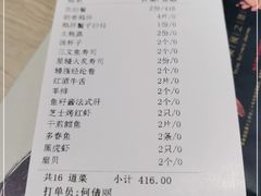 -大渔铁板烧(蛇口店)